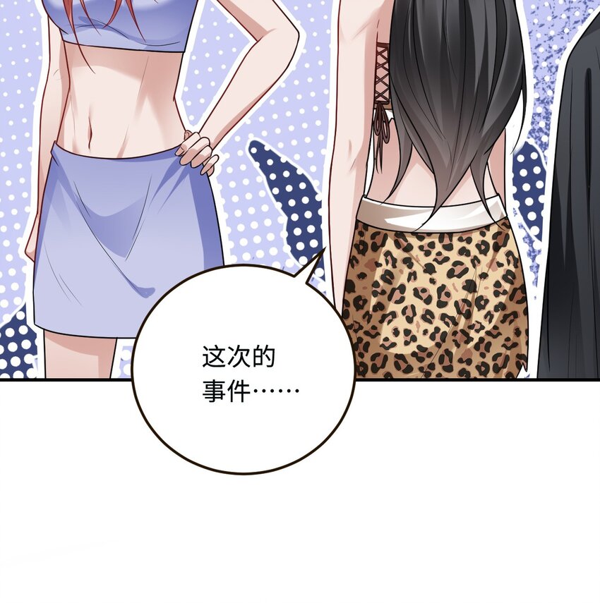 18 异世界的秘密30