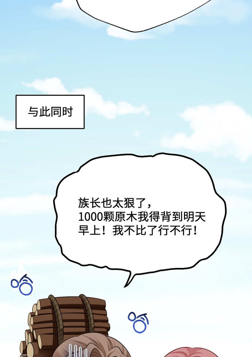 11 故意示弱38