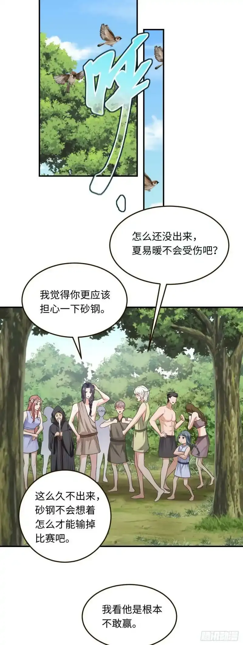 12 偷看不好吧26