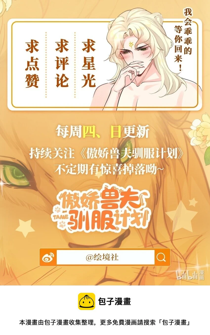45 我要找到他！79