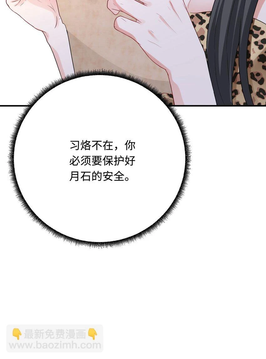 43 族长们的神力15