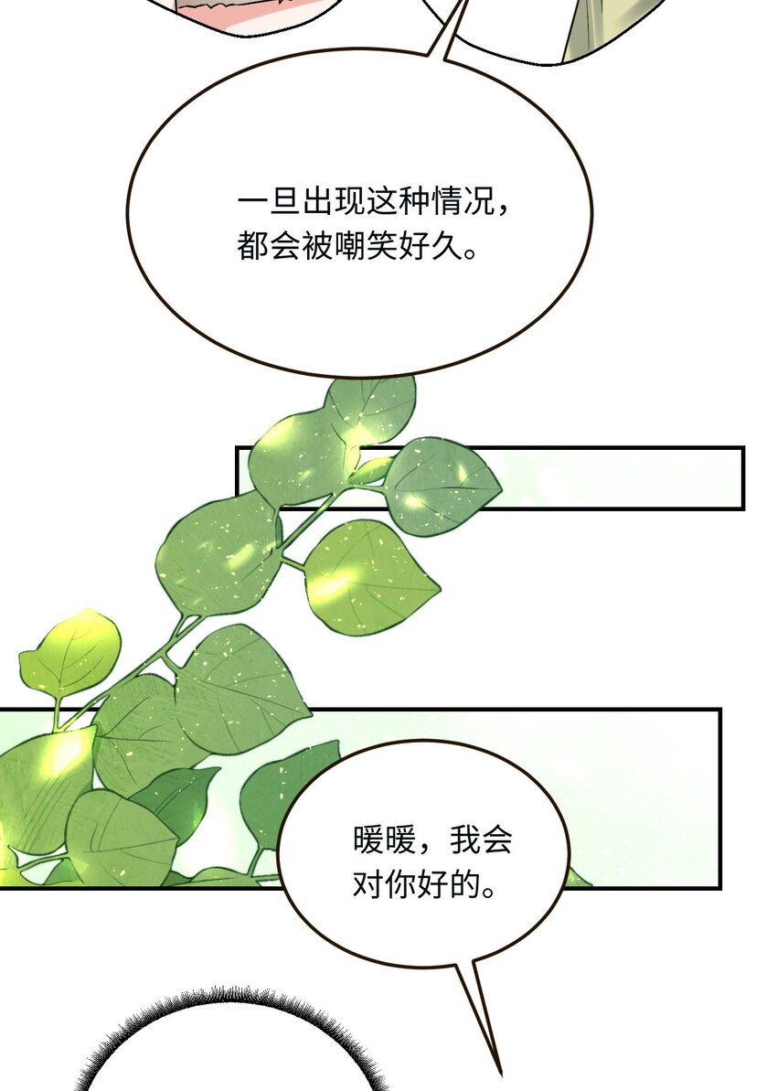 15 可以让我主动吗？22