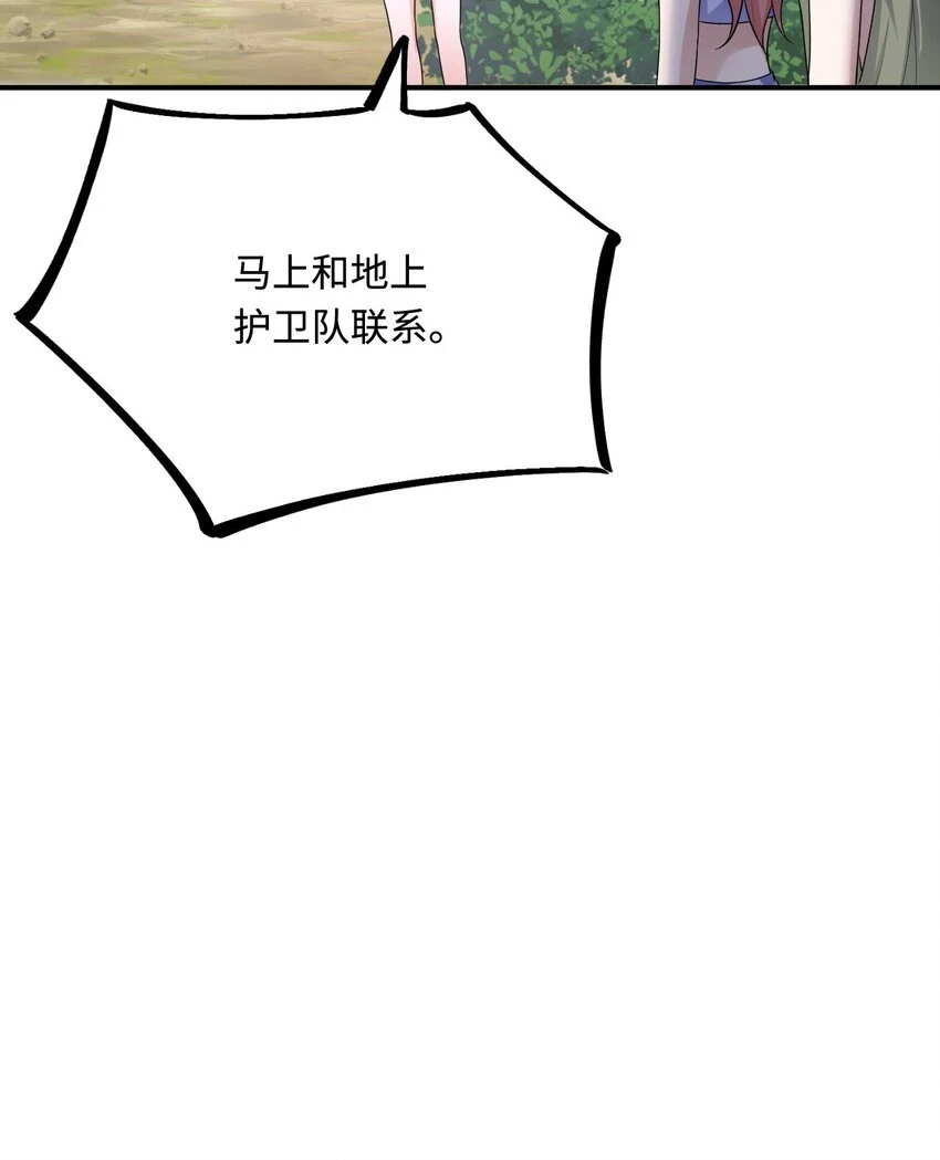 43 族长们的神力6