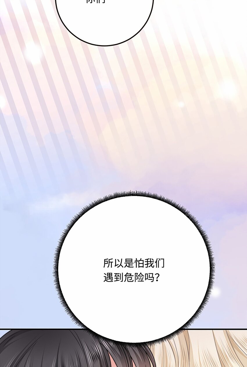 28 成为伴侣？6
