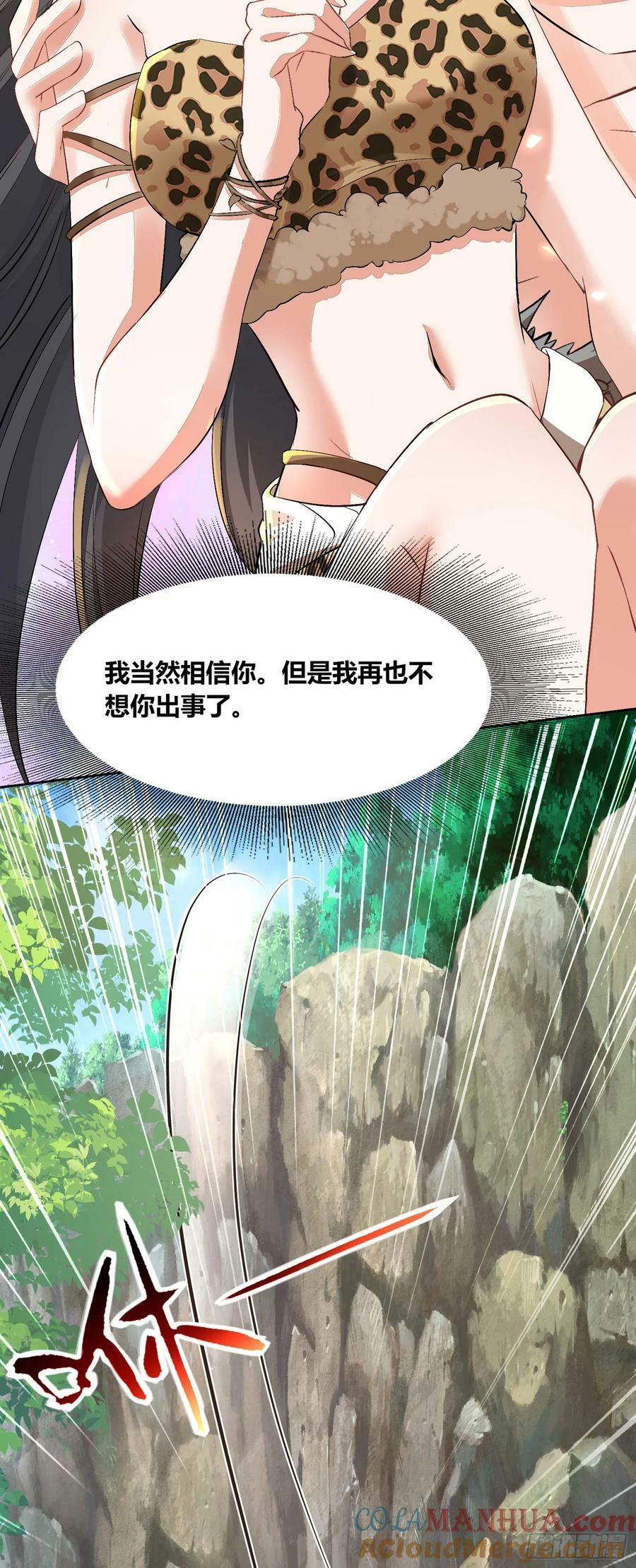53 月石部落危机20