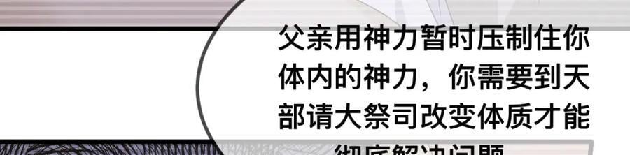 68 命运的分离74