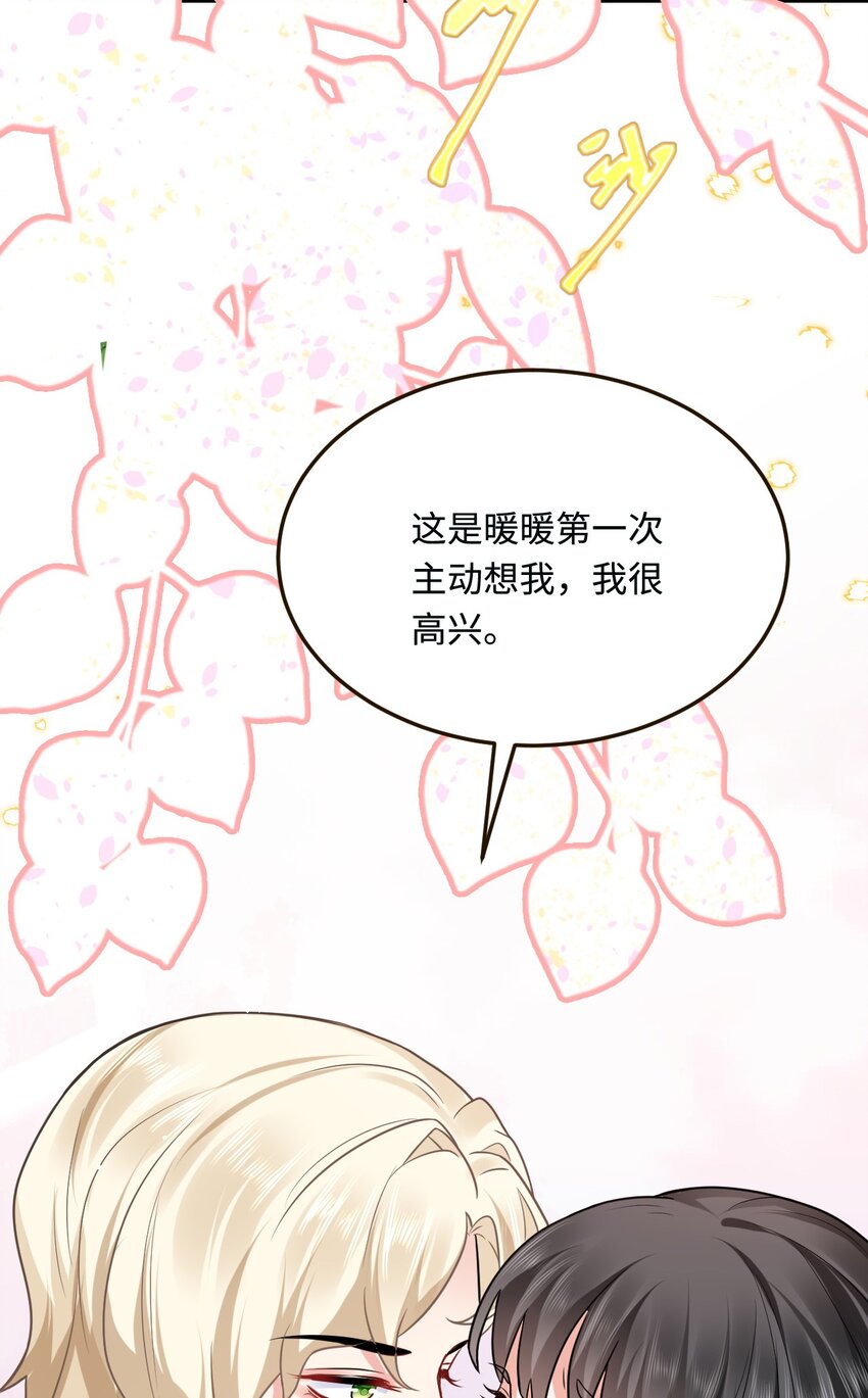 18 异世界的秘密59