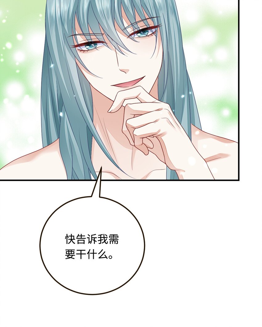 30 蓄意报复54