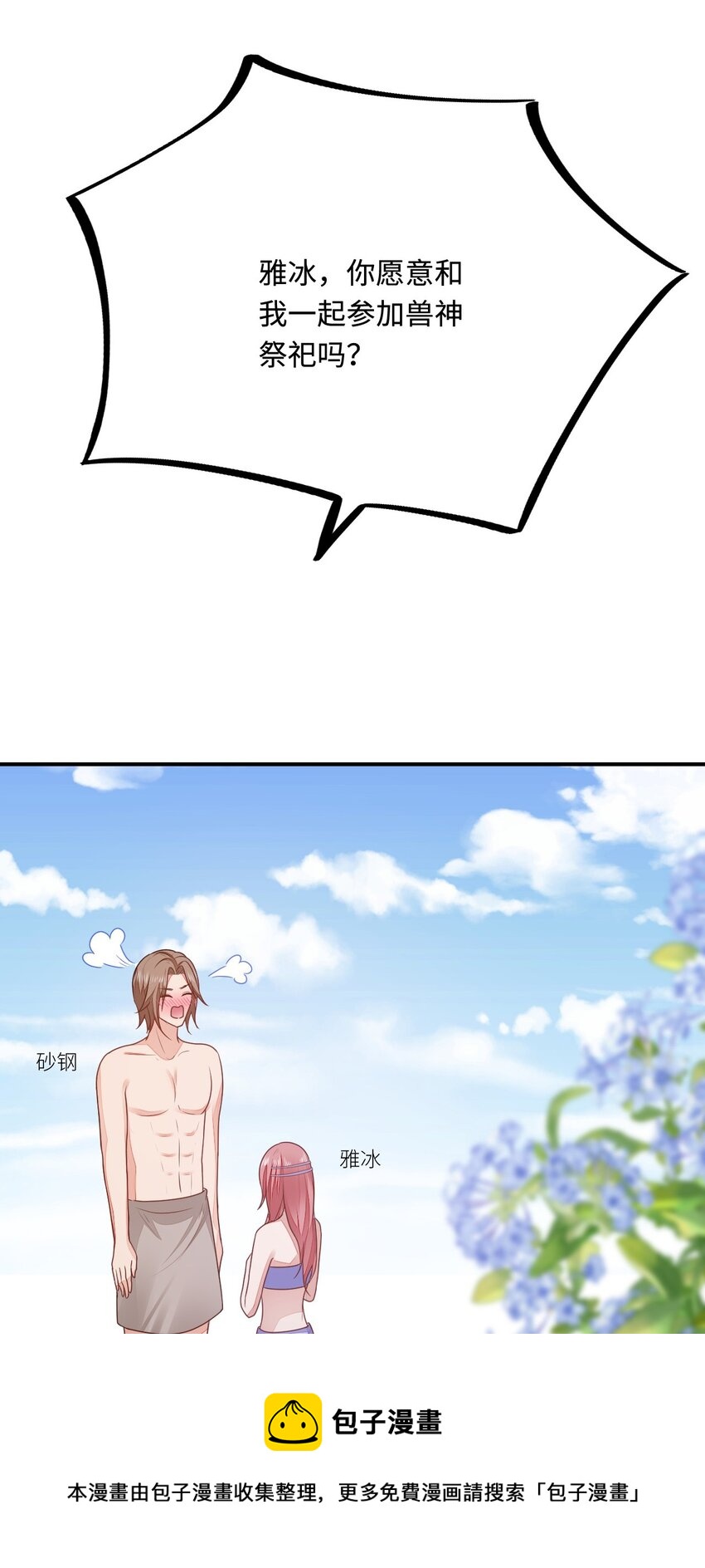 34 对她志在必得49