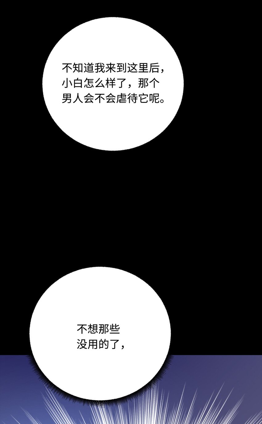 30 蓄意报复23
