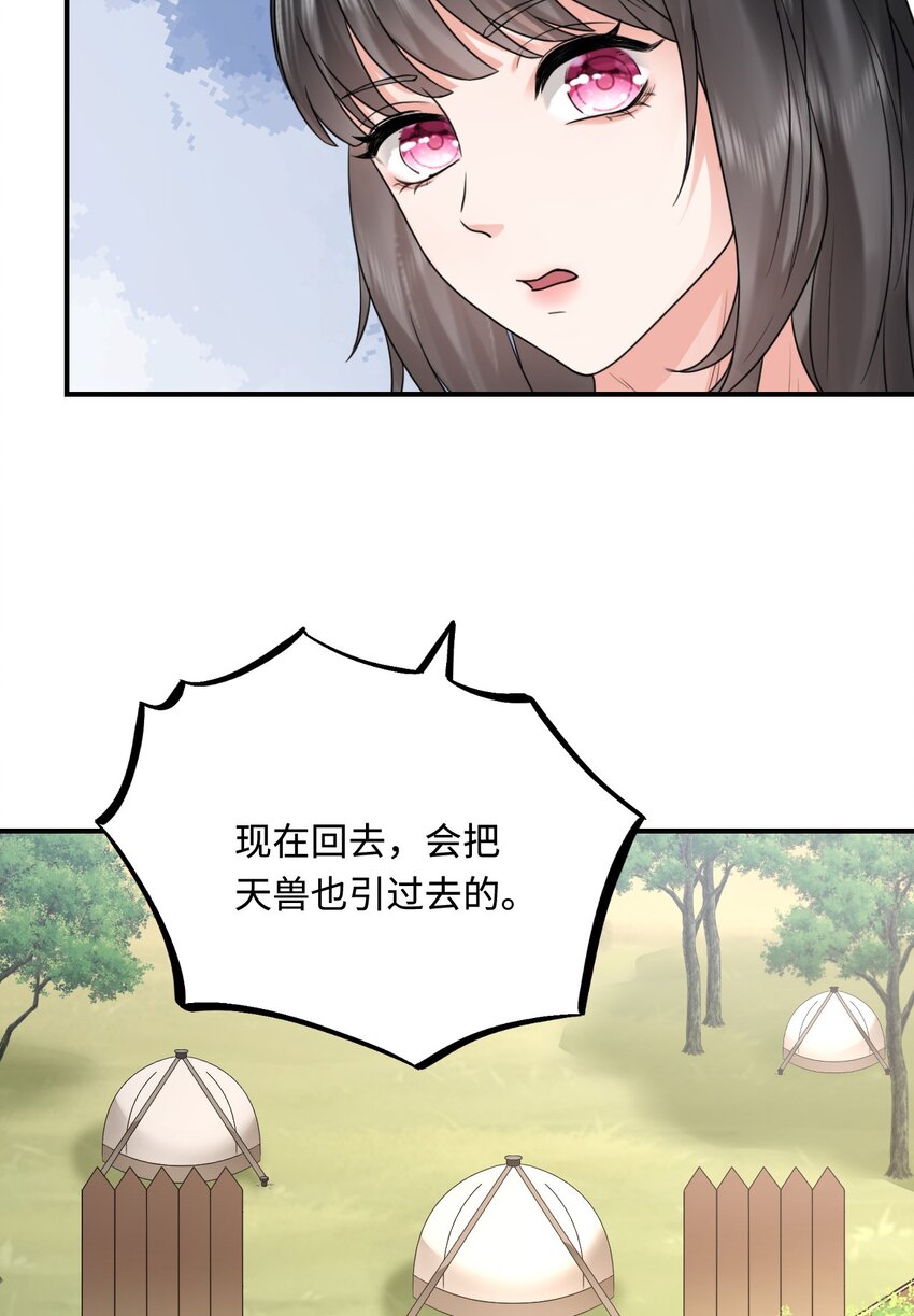 24 必须活下来54