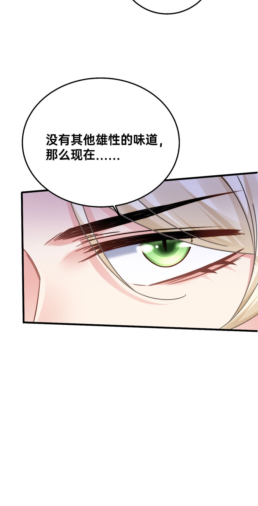 02 你是我的雌性20