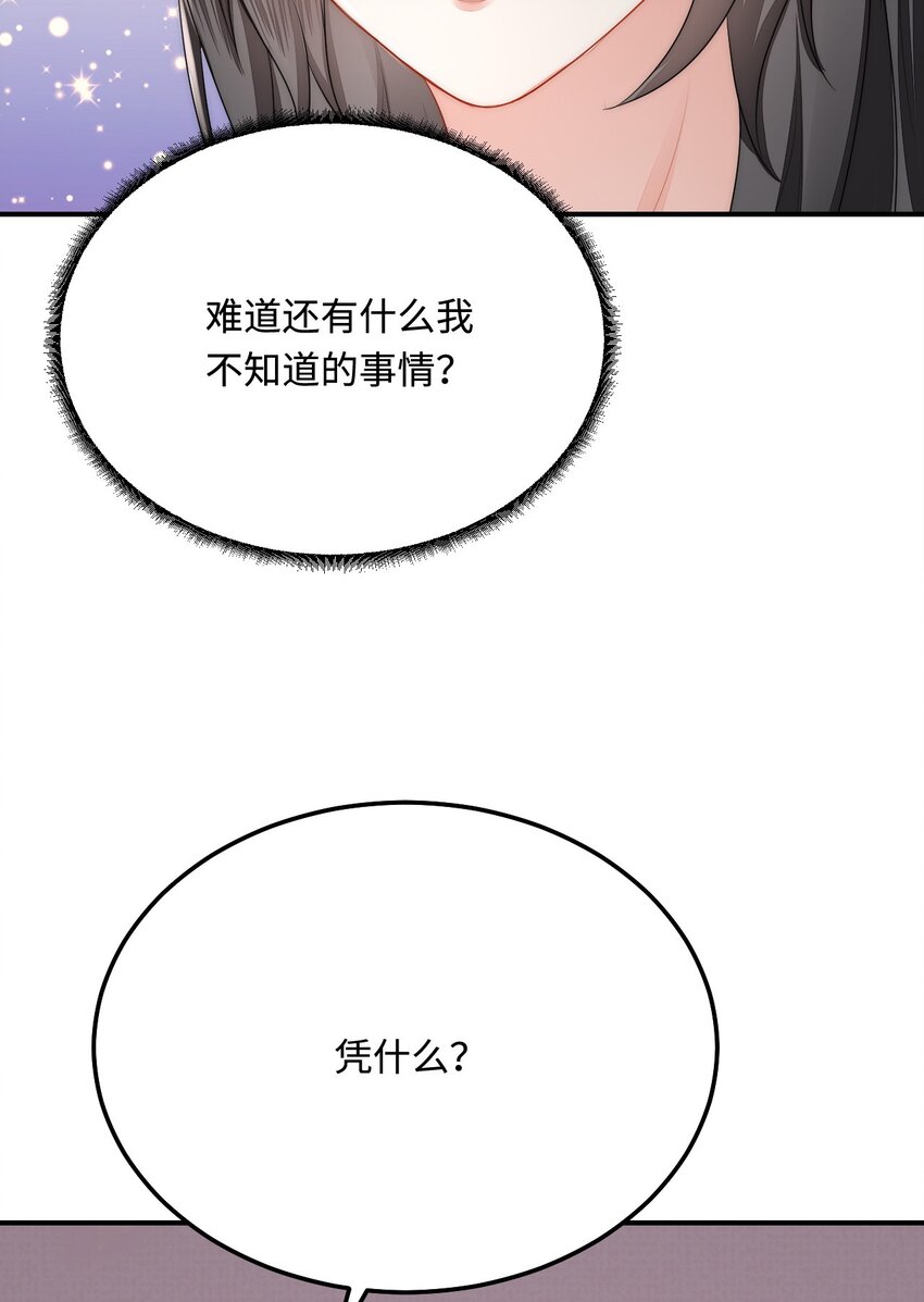 37 兽神祭祀和交配24
