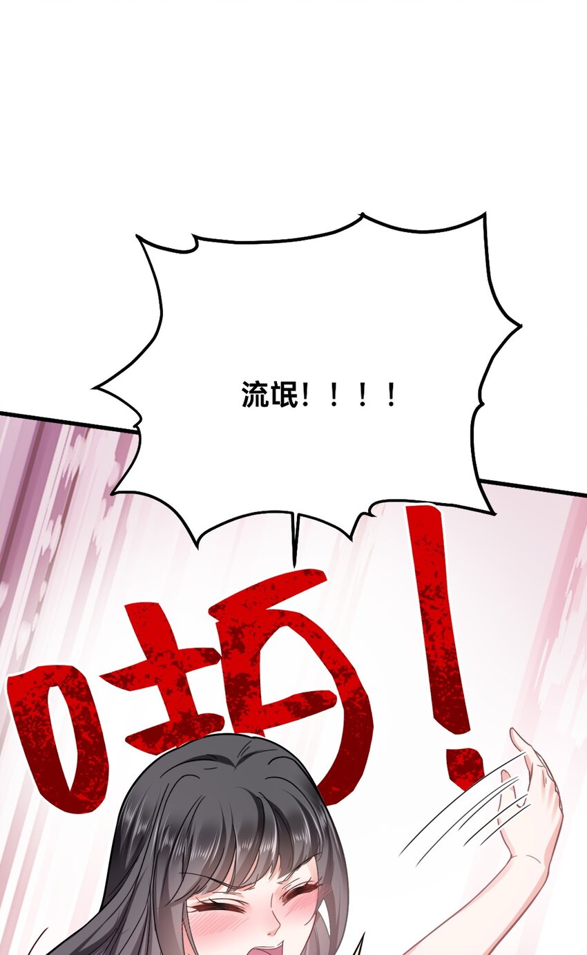 03 色字头上一把刀40