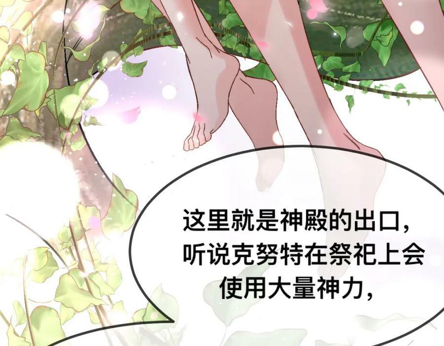 63 神女觉醒62