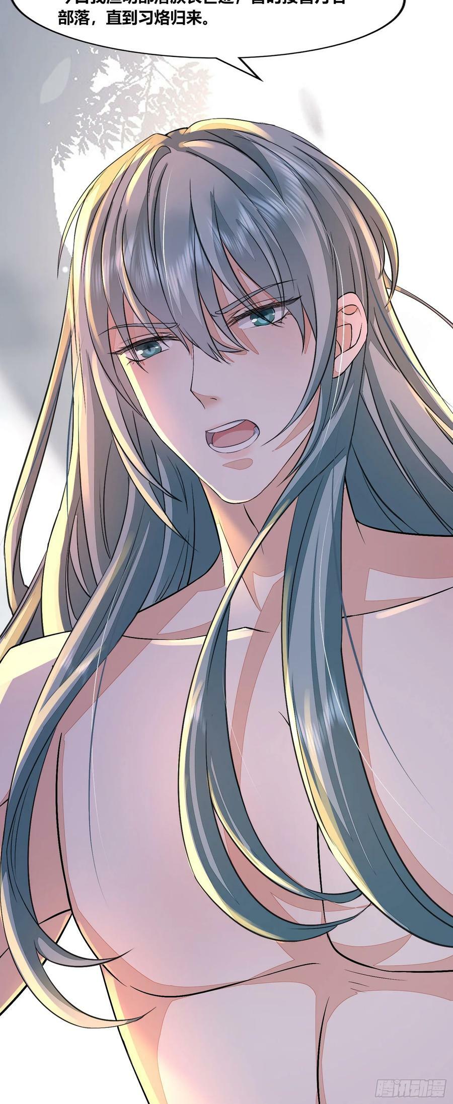 53 月石部落危机31