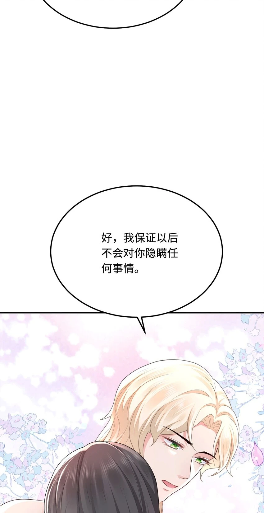 38 信任危机55