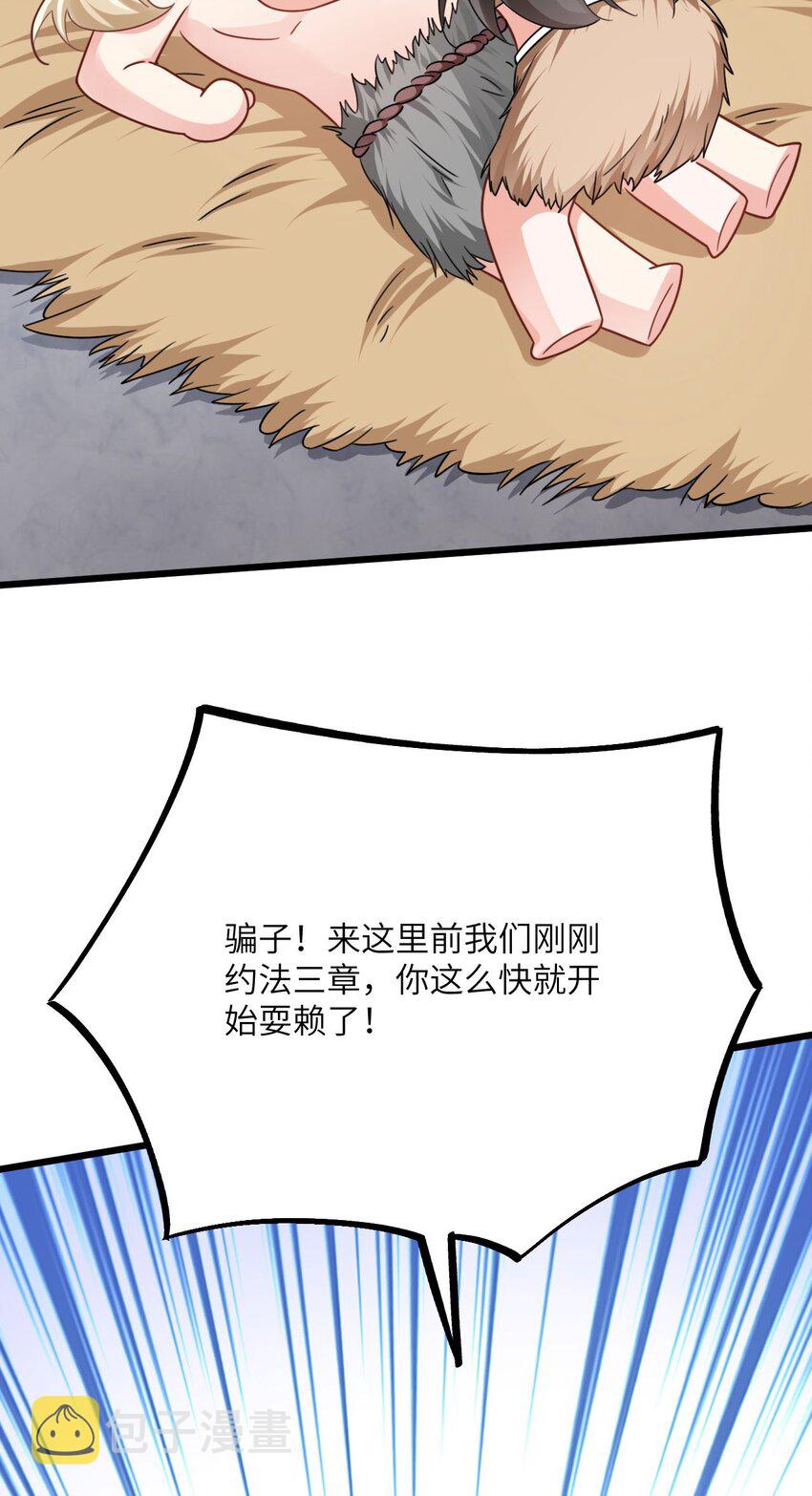 07 谁在犯规53