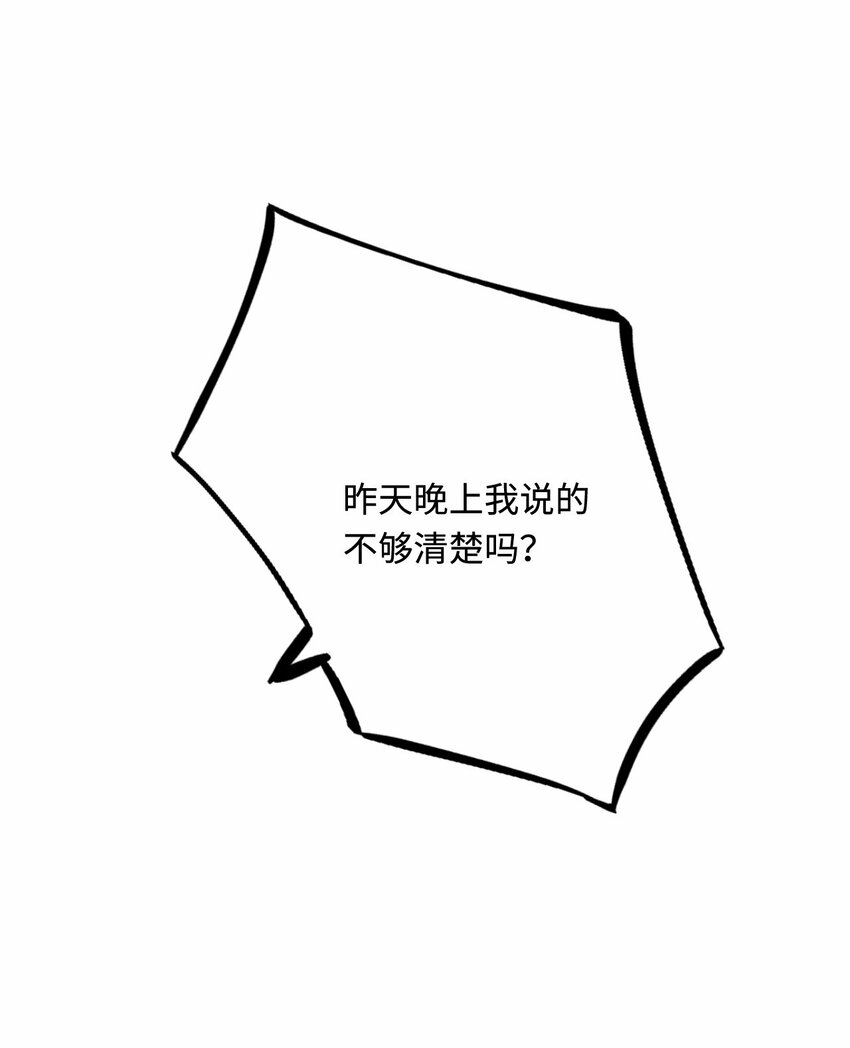 34 对她志在必得2