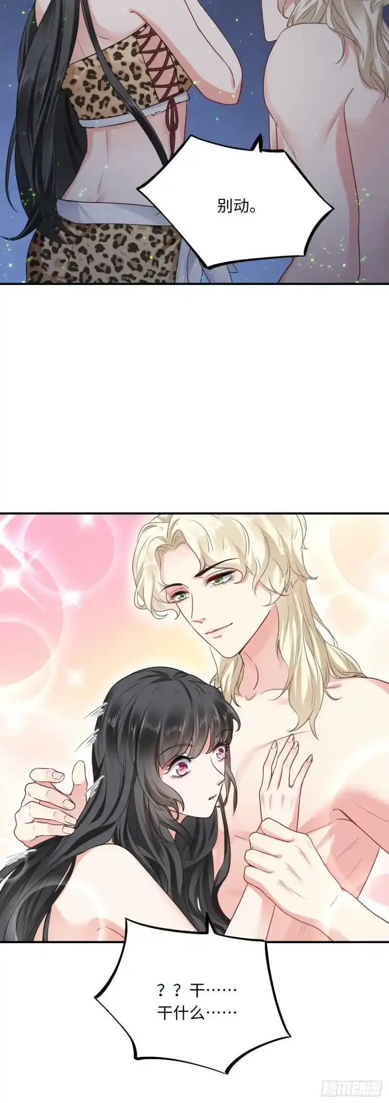 12 偷看不好吧14
