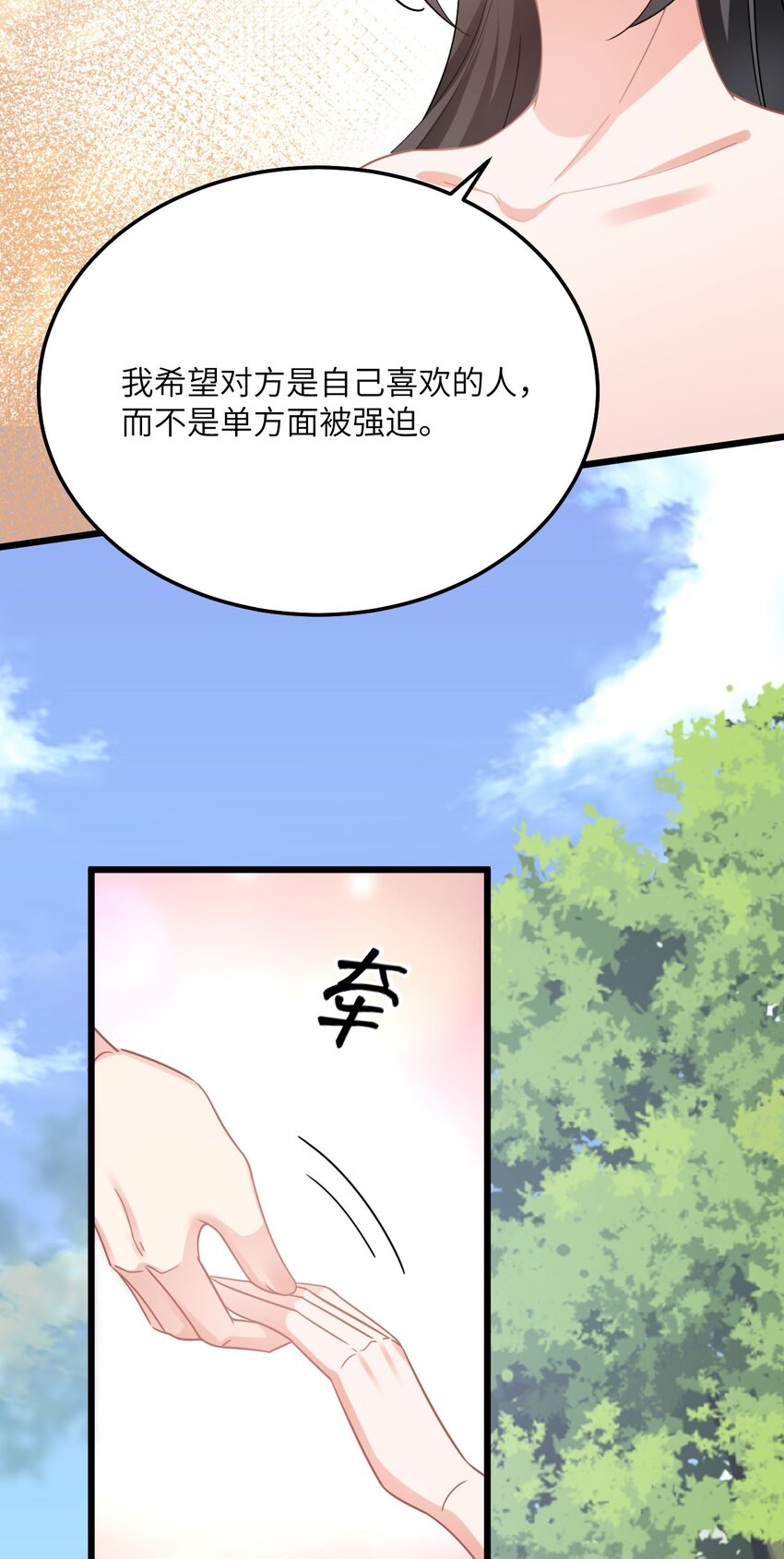 08 信了你的鬼话！17