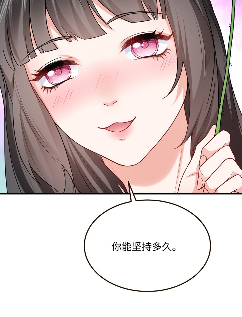 15 可以让我主动吗？32