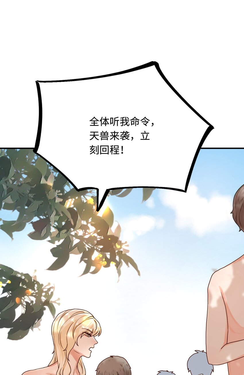 23 天兽出没59