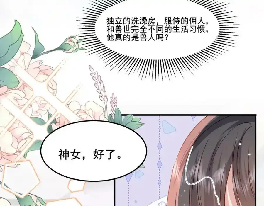 57 神女的守护者11