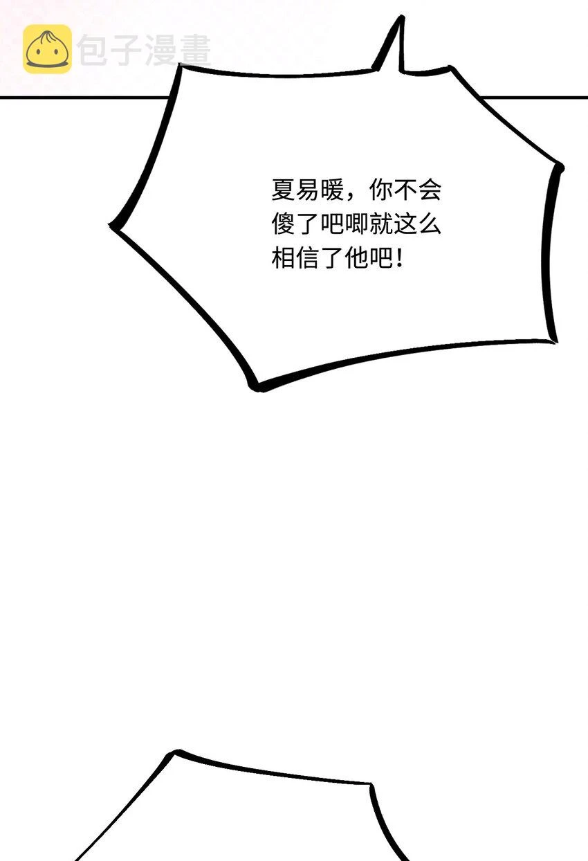 38 信任危机44