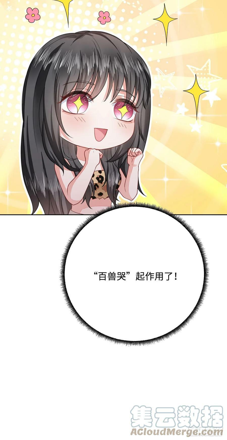 48 操控天兽的男人16