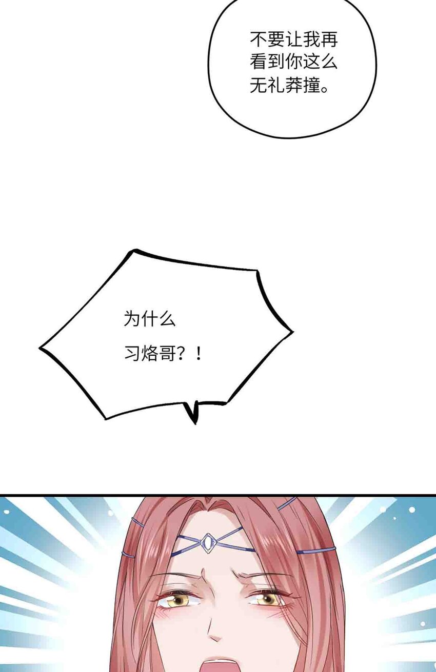 09 嫉妒与挑战33