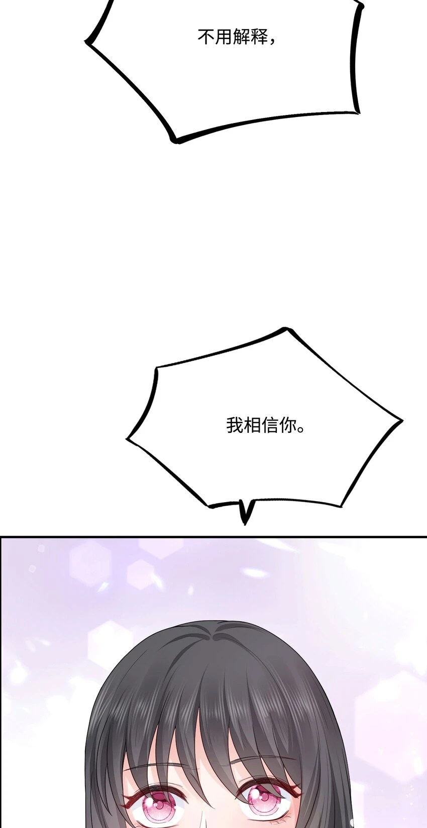 38 信任危机52