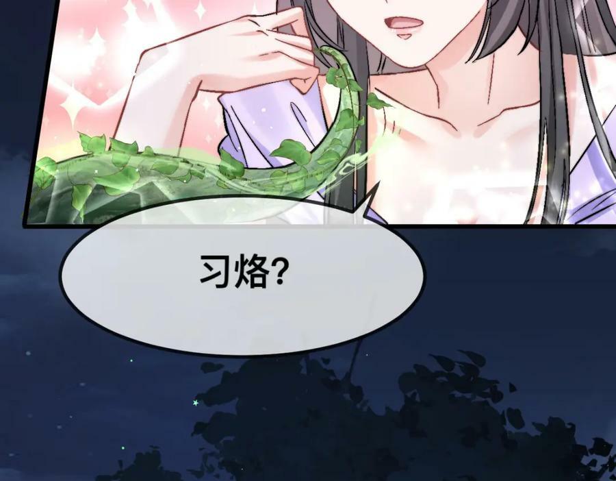 63 神女觉醒34