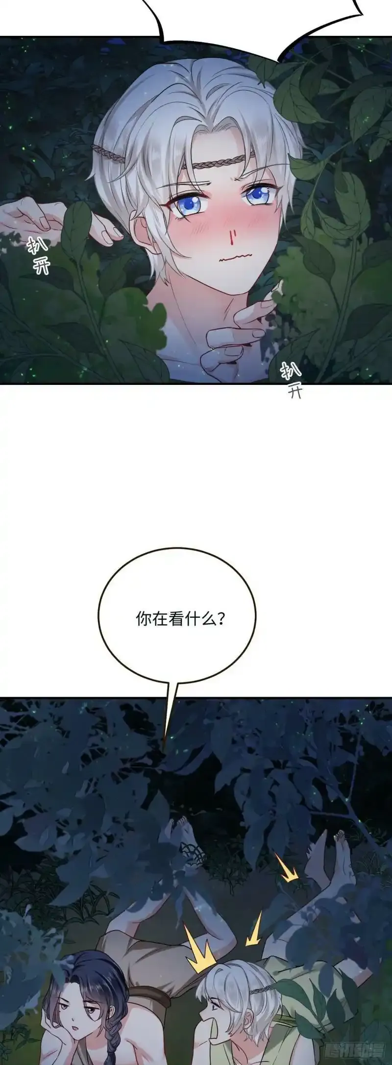 12 偷看不好吧2