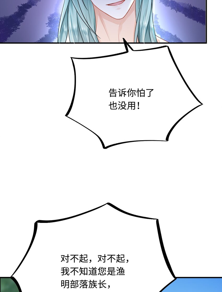26 渔明族长43