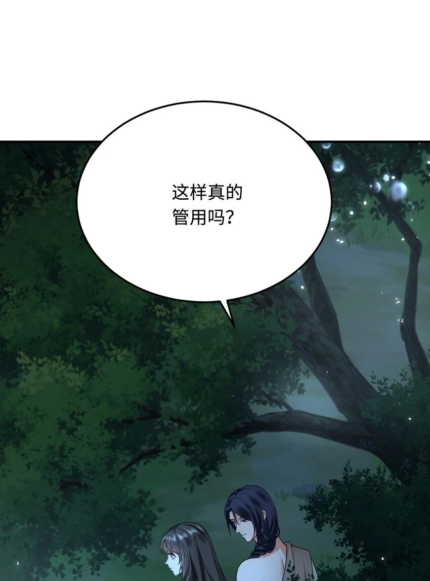 45 我要找到他！14