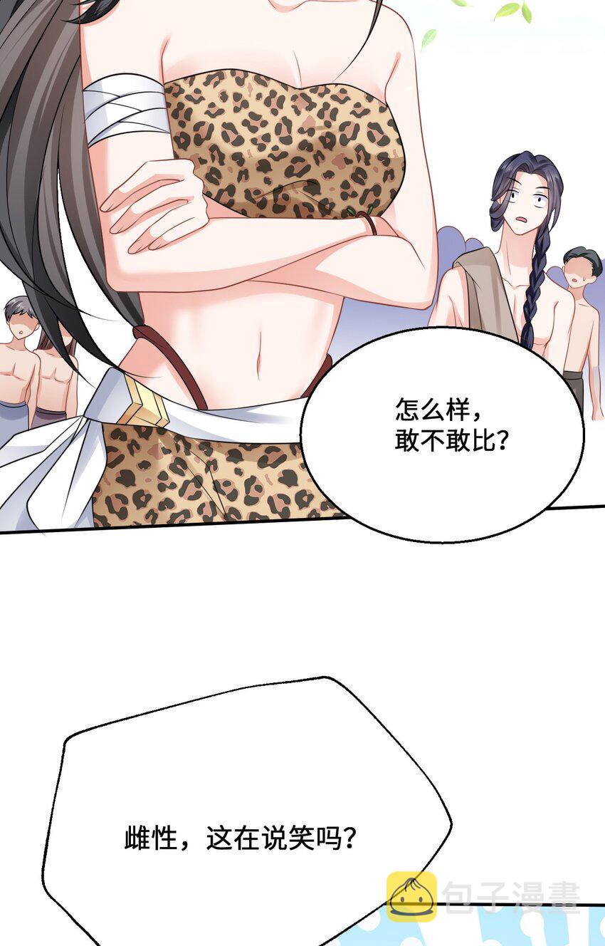 11 故意示弱1