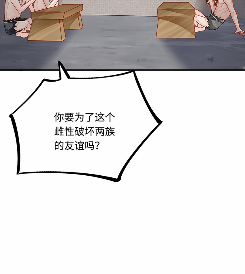 28 成为伴侣？25