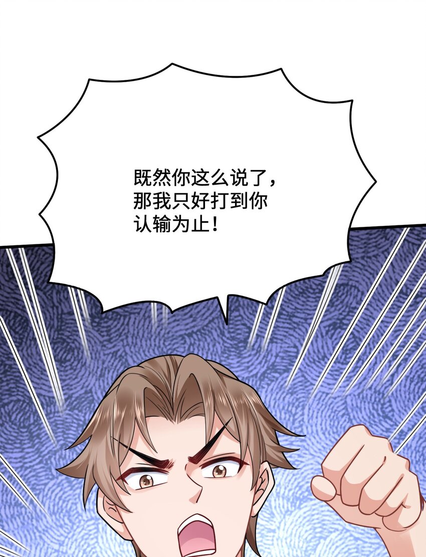 10 敢不敢和我比？38