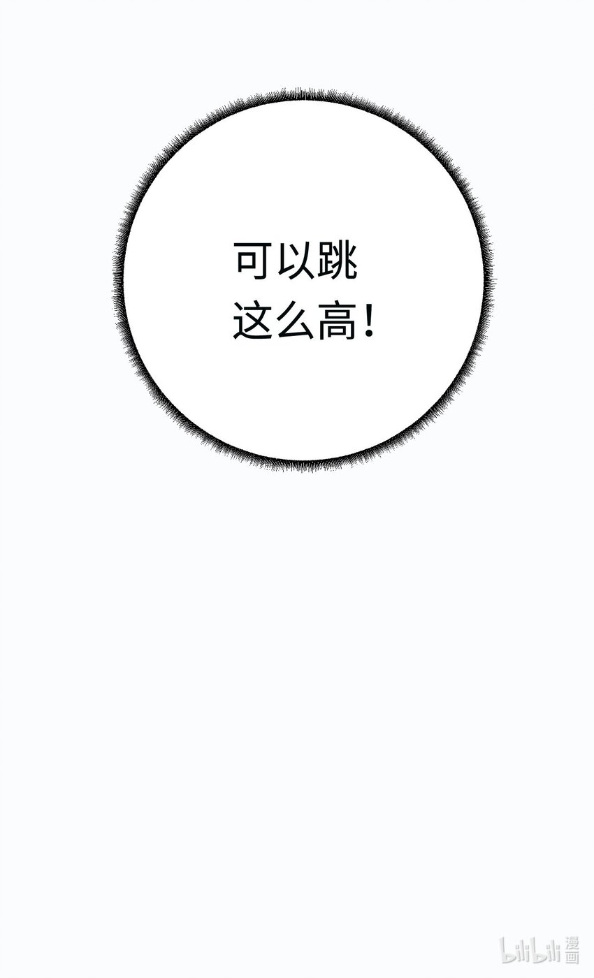 18 异世界的秘密69