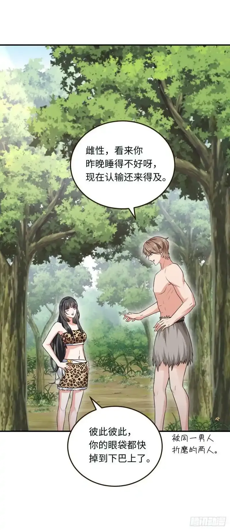 12 偷看不好吧24