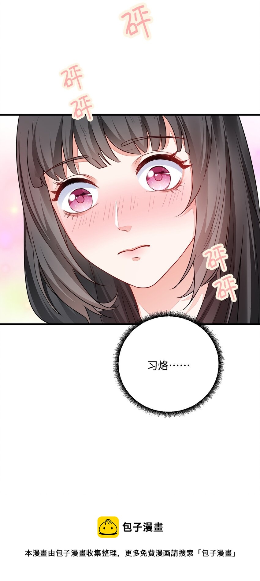 19 第一次表白49