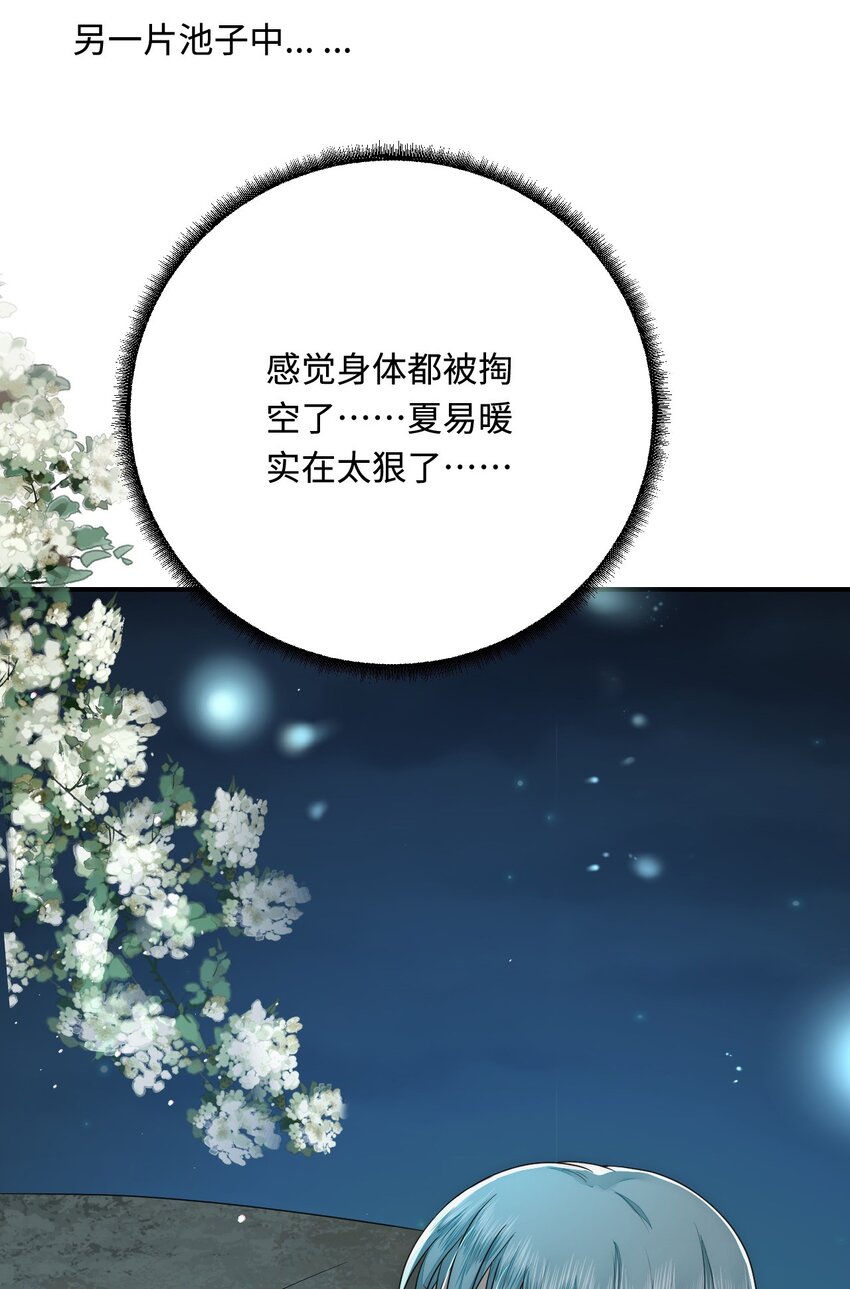 32 都是温泉惹的祸53