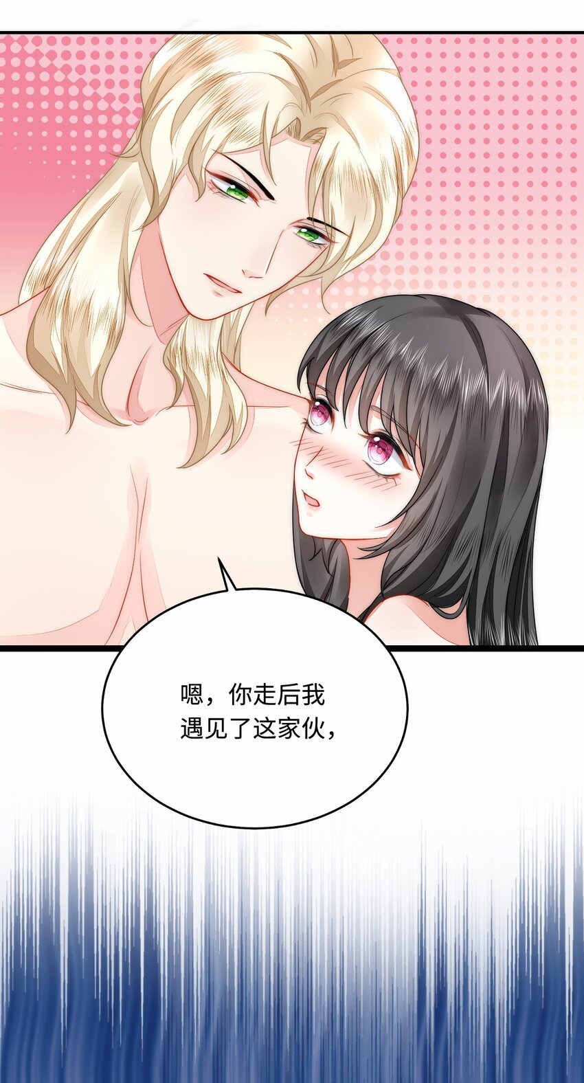 34 对她志在必得7