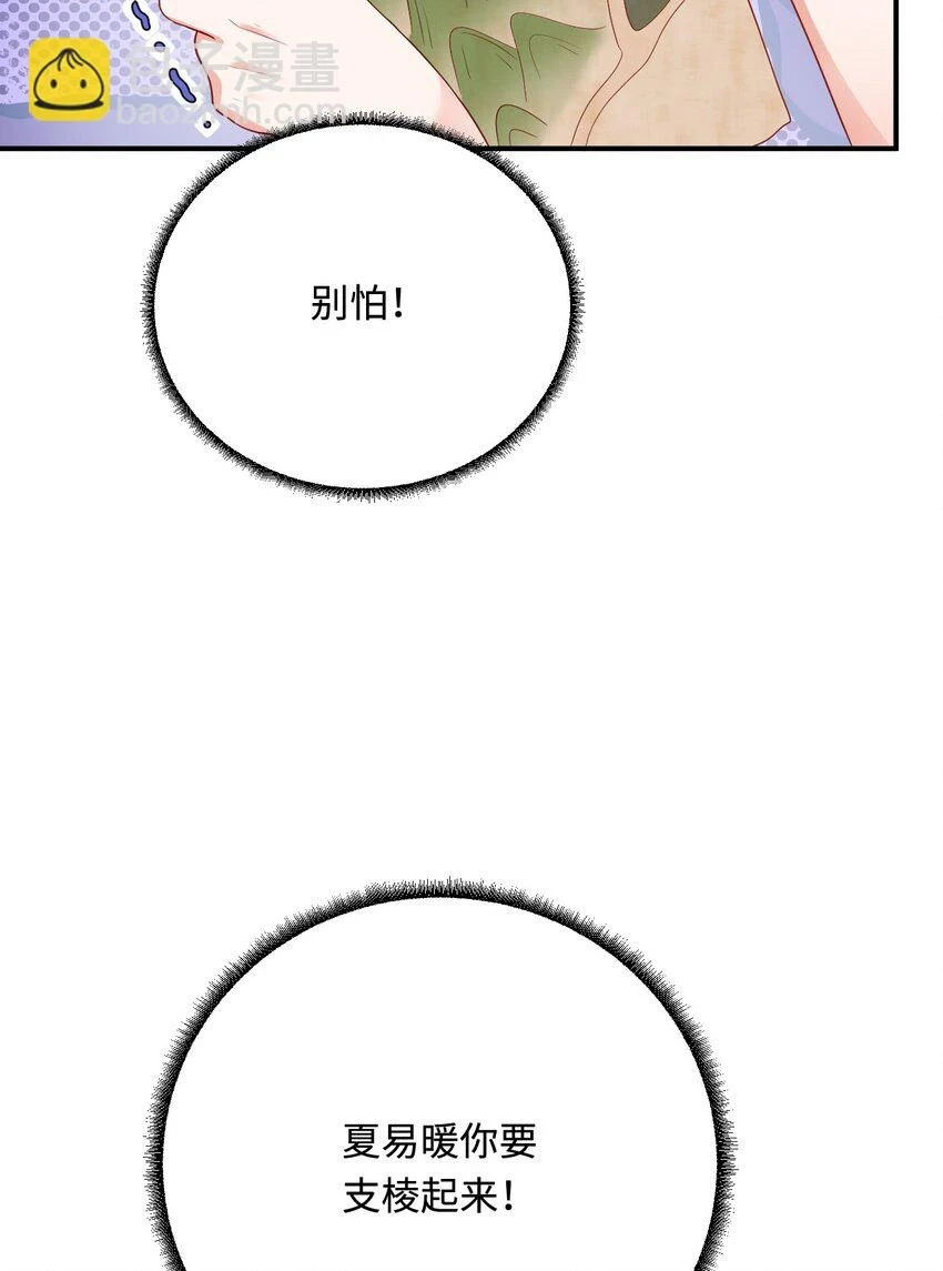 43 族长们的神力13