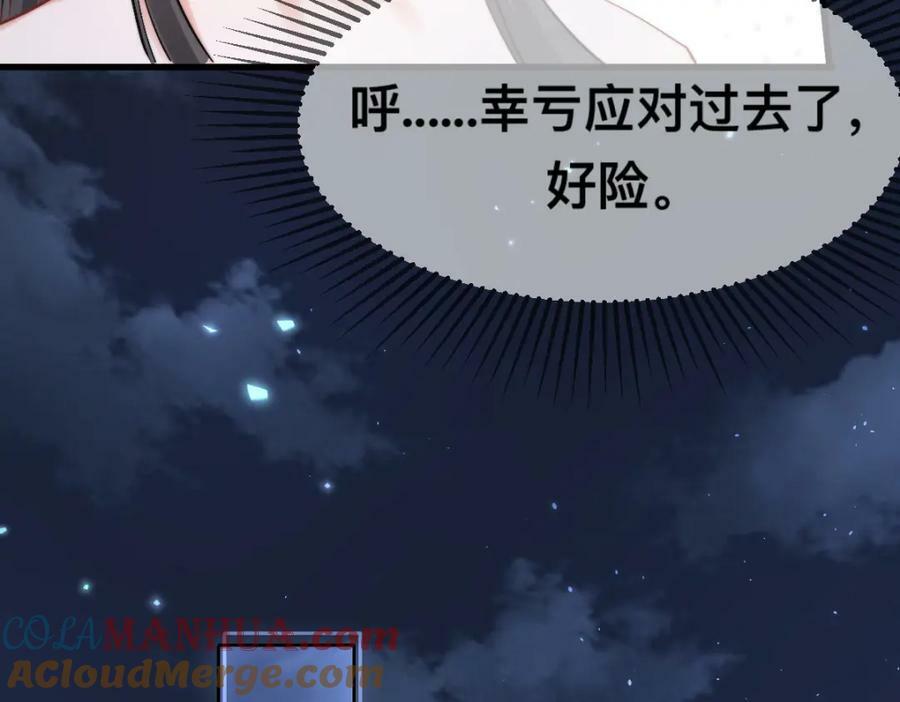 63 神女觉醒16
