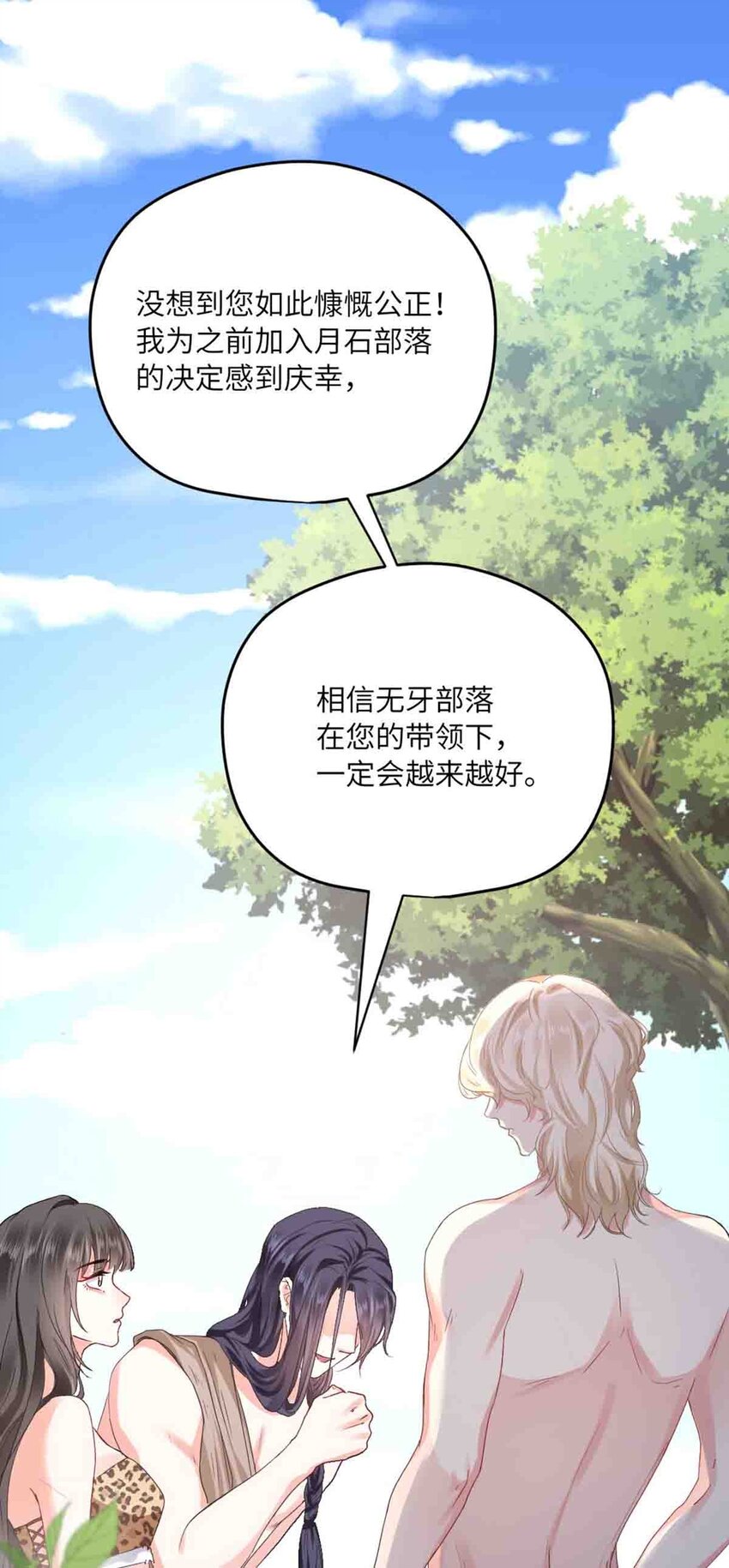09 嫉妒与挑战15