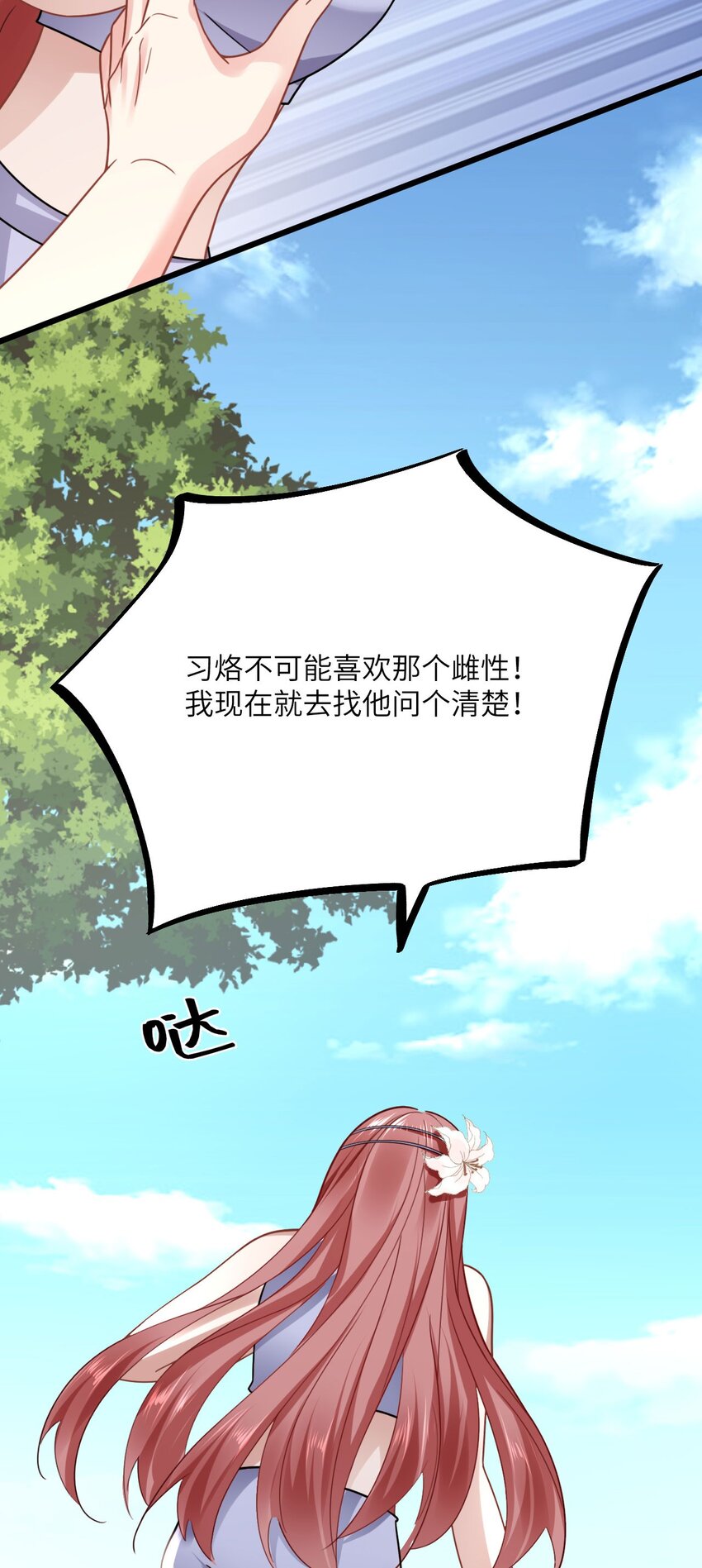 08 信了你的鬼话！36