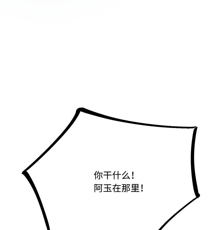 43 族长们的神力41