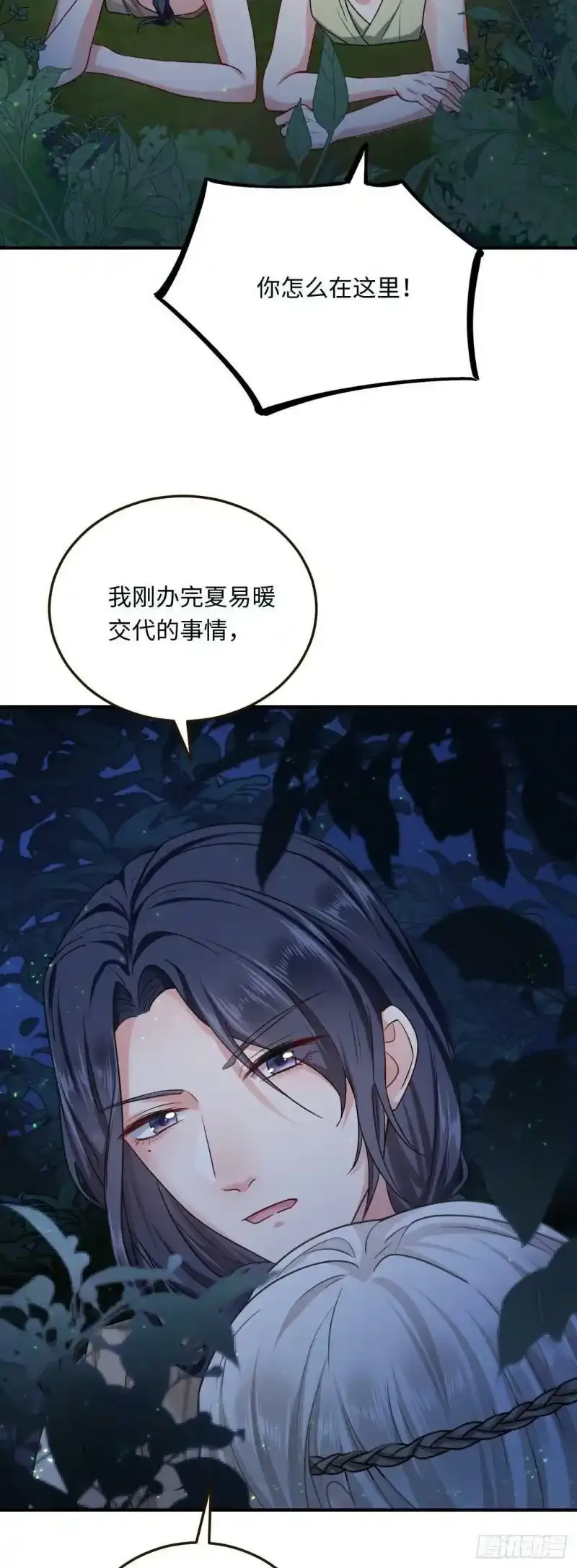 12 偷看不好吧3